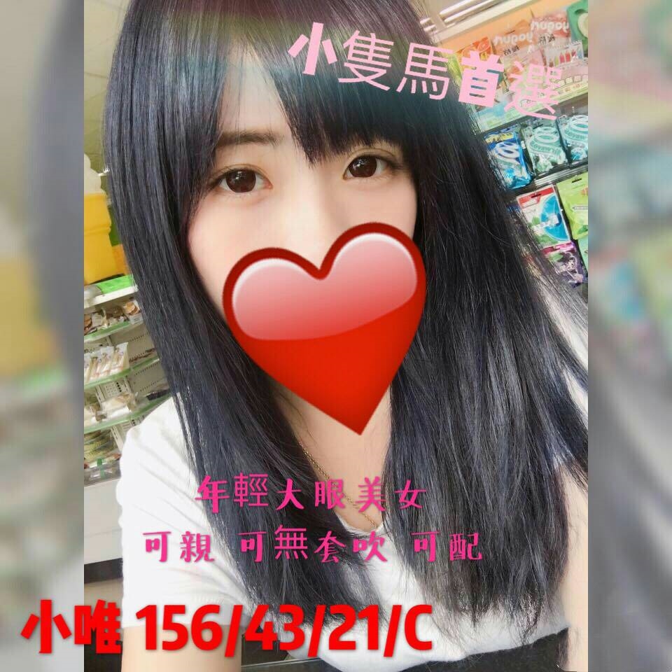 雲林 琴妮 34D 擅長聊天秀